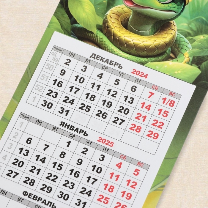 Календарь мини-трио Календарь мини-трио "Символ года - 9" на магните, 2025 год, 24,5 х 11 см