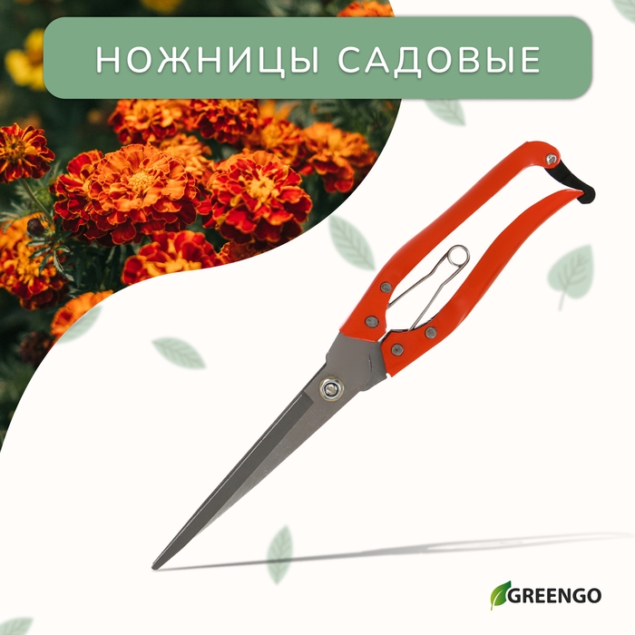 Ножницы садовые, 12 Ножницы садовые, 12" (31 см), с металлическими ручками