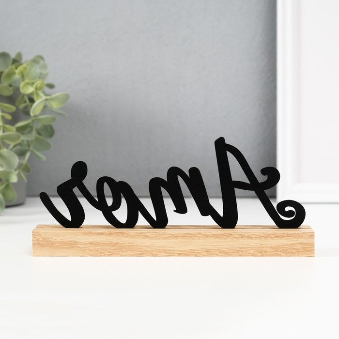 Сувенир дерево  Сувенир дерево "Amor" 3х24,5х10 см