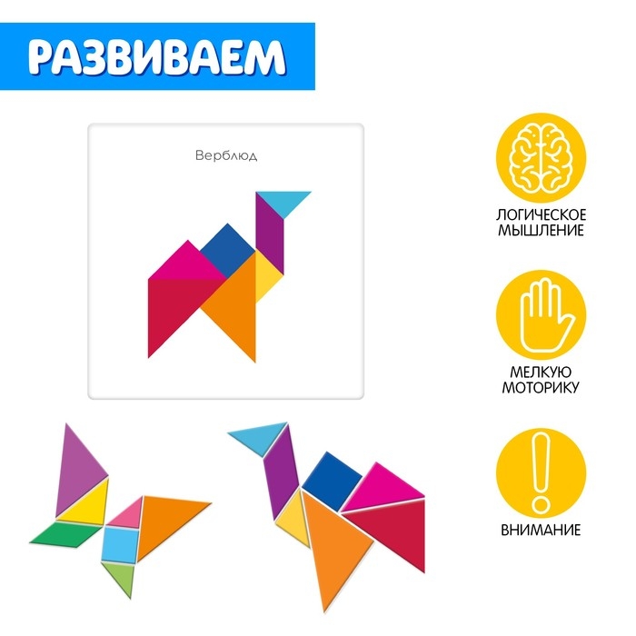 Магнитный танграм в книжке «Животные» Магнитный танграм в книжке «Животные»