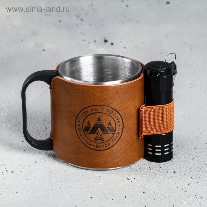 Кружка туристическая с фонариком «Когда мы у костра», 175 мл Кружка туристическая с фонариком «Когда мы у костра», 175 мл