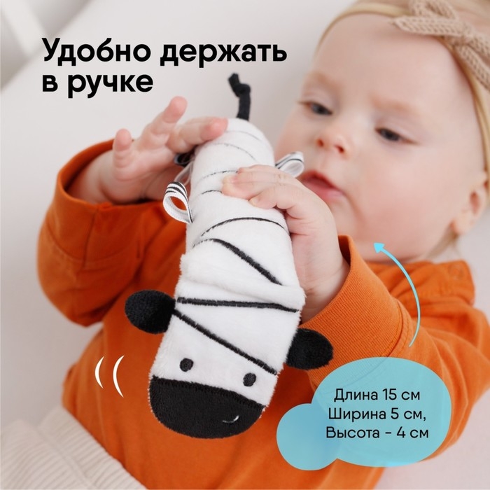 Пищалка Мякиши «Зебра: первый цвет» Пищалка Мякиши «Зебра: первый цвет»