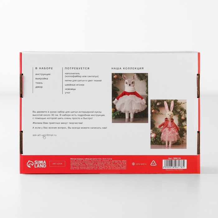 Набор для шитья. Мягкая игрушка «Кошечка Клэр», 75 см Набор для шитья. Мягкая игрушка «Кошечка Клэр», 75 см