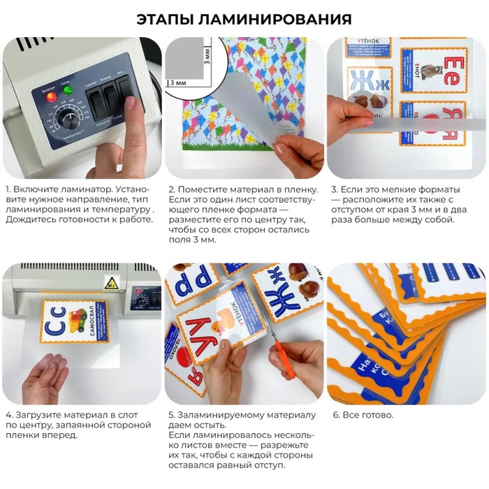 Ламинатор A4 60-250 мкм, 4 вала, скорость 60 см/мин, Гелеос  Ламинатор A4 60-250 мкм, 4 вала, скорость 60 см/мин, Гелеос "FGK 230"