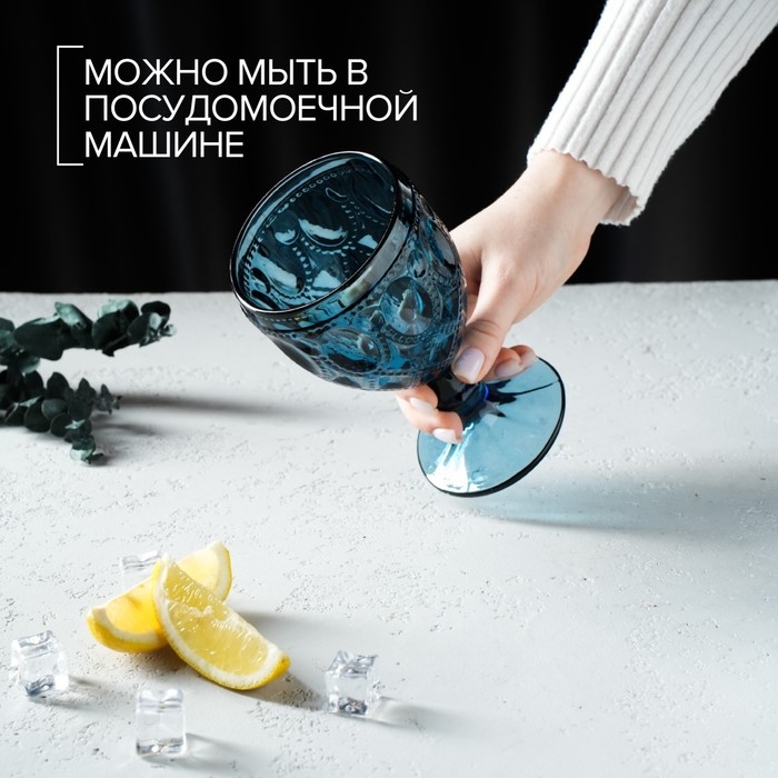 Бокал из стекла Magistro &laquo;Варьете&raquo;, 320 мл, цвет синий