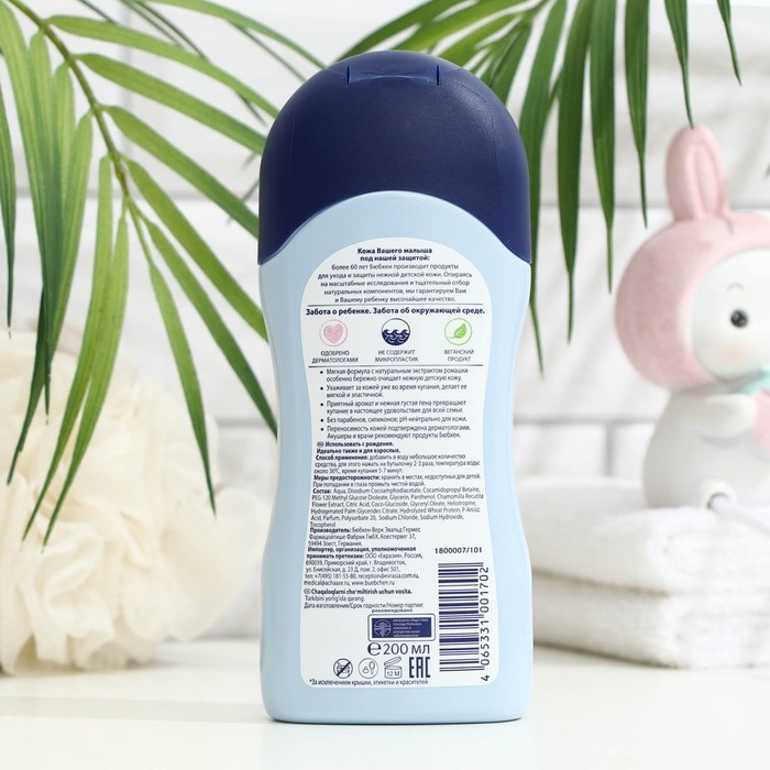 Средство для купания младенцев Bubchen, 200 мл Средство для купания младенцев Bubchen, 200 мл