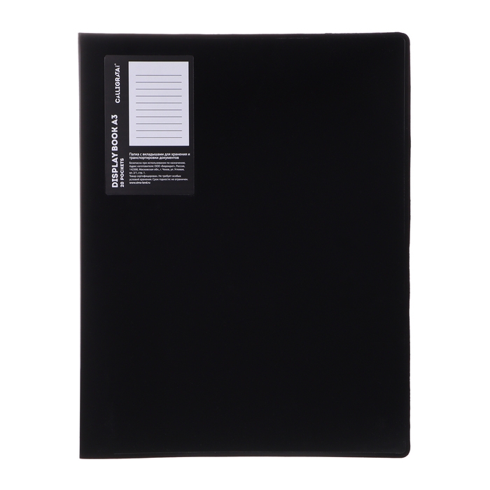 Папка с 20 вкладышами А3, 800 мкм, Calligrata, текстура Папка с 20 вкладышами А3, 800 мкм, Calligrata, текстура "песок", чёрная