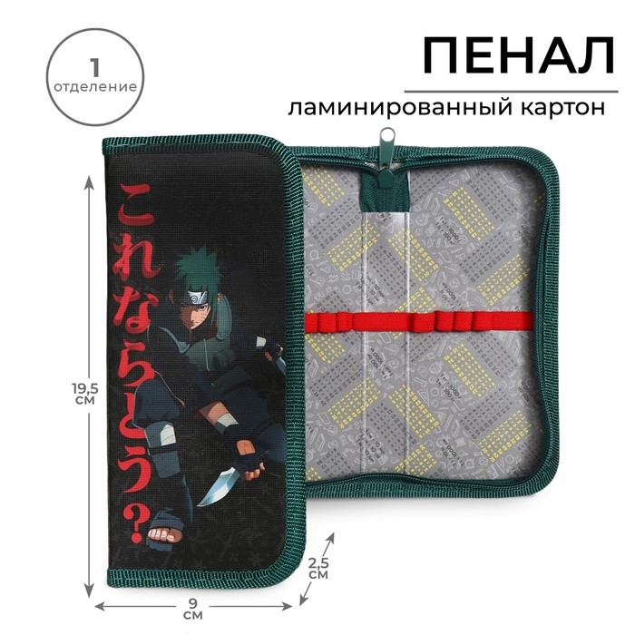 Пенал 1 секция, 90 х 195 х 25 мм, Calligrata  Пенал 1 секция, 90 х 195 х 25 мм, Calligrata "Аниме боец", ламинированный картон