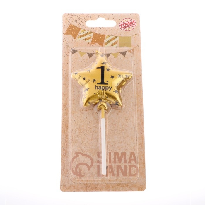 Свеча в торт на шпажке  Свеча в торт на шпажке "Воздушный шарик.Звезда", цифра 1, 5,5 см, золотая