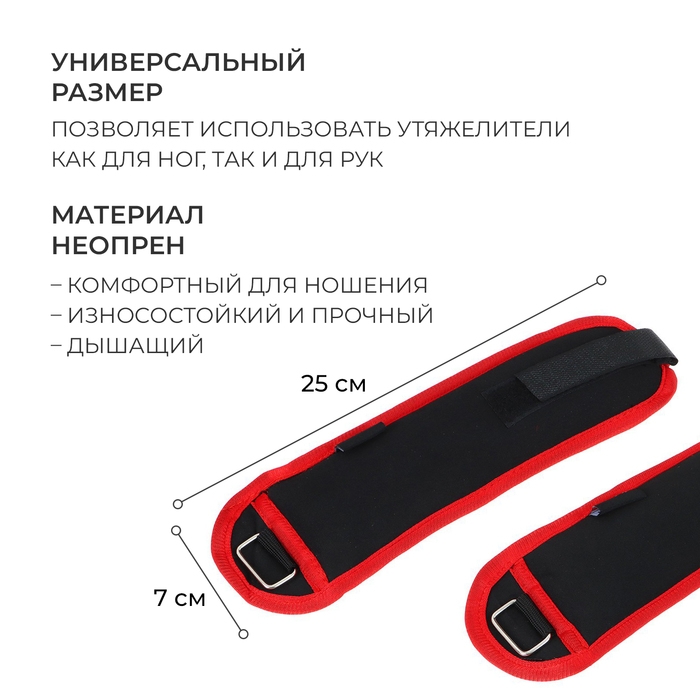 Утяжелители на запястье ONLYTOP, 2 шт. х 300 г, цвет красный Утяжелители на запястье ONLYTOP, 2 шт. х 300 г, цвет красный