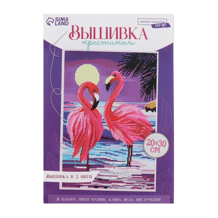 Вышивка крестиком «Фламинго», набор для творчества, 30 х 20 см Вышивка крестиком «Фламинго», набор для творчества, 30 х 20 см