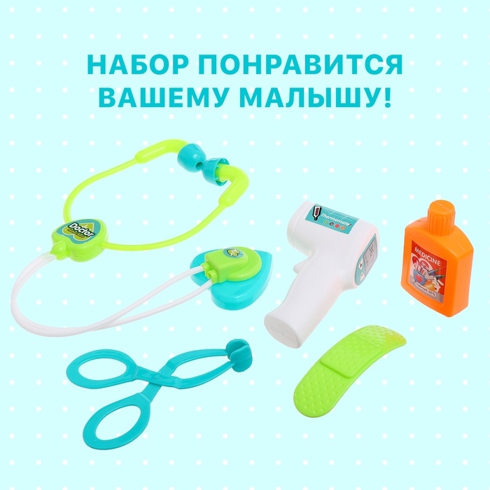 Набор доктора «Поликлиника», 5 предметов Набор доктора «Поликлиника», 5 предметов