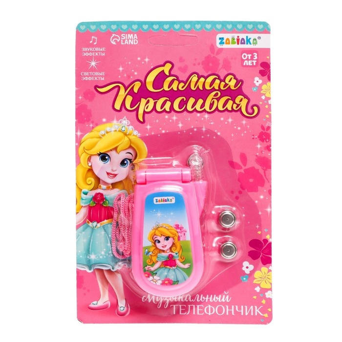 Музыкальный телефон «Самая красивая», световой и звуковой эффекты, МИКС Музыкальный телефон «Самая красивая», световой и звуковой эффекты, МИКС