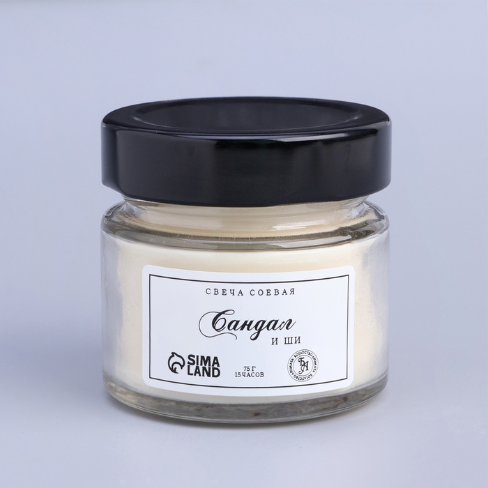 Свеча ароматическая из соевого воска в банке, 75 г, сандал и ши Свеча ароматическая из соевого воска в банке, 75 г, сандал и ши