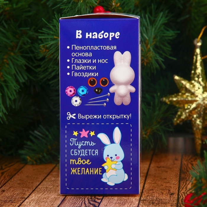 Набор для творчества. Игрушка пайетками &laquo;Зайка&raquo; 14,2 х 7,4 х 6,5 см + 3 цвета пайеток