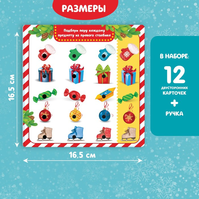 Интерактивная ручка «Новогодние истории» Интерактивная ручка «Новогодние истории»