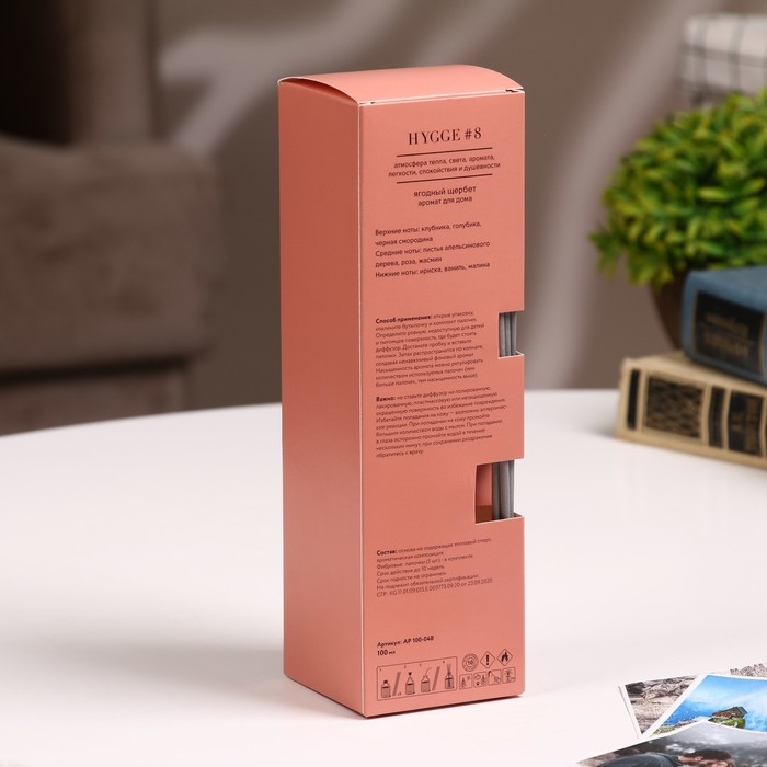 Диффузор ароматический Hygge #8 Ягодный щербет 100 мл Диффузор ароматический Hygge #8 Ягодный щербет 100 мл