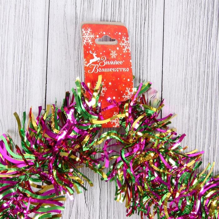 Мишура  Мишура "Волна цвет" d-10 см, 200 см, микс