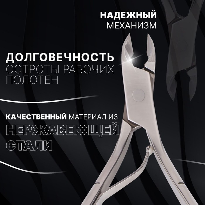 Кусачки маникюрные для кутикулы «Premium», 10,2 см, длина лезвия - 6 мм, на блистере, цвет серебристый Кусачки маникюрные для кутикулы «Premium», 10,2 см, длина лезвия - 6 мм, на блистере, цвет серебристый