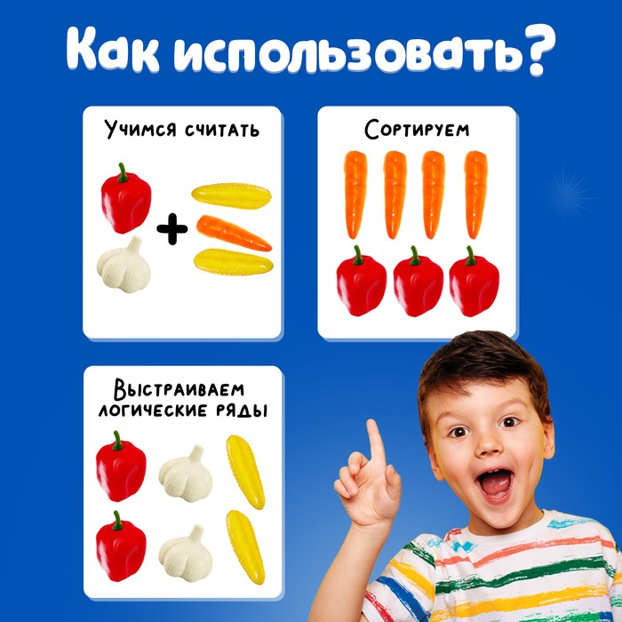 Набор считай и сортируй &laquo;Овощи&raquo;