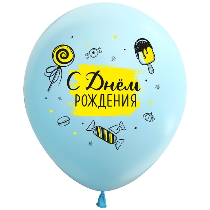 Шар латексный 12 Шар латексный 12" «С ДР! Сладости», пастель, набор 50 шт., МИКС