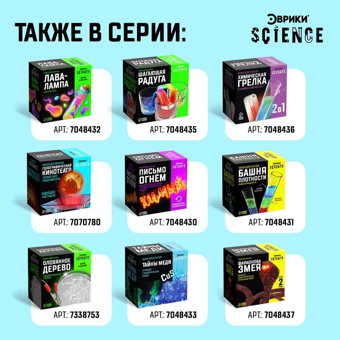 Набор для опытов «Живой магнит» Набор для опытов «Живой магнит»