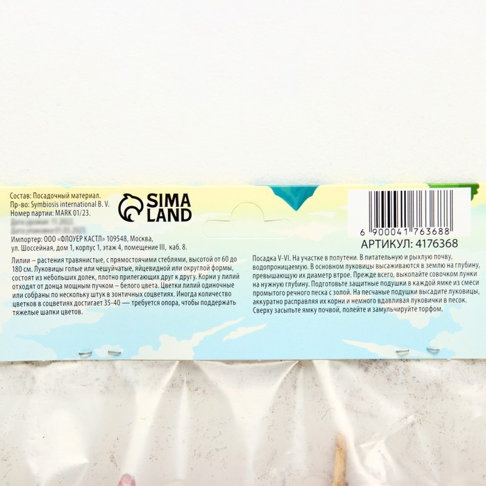 Лилия Восточная "Дабл Май Веддинг", р-р 12/14, 3 шт,