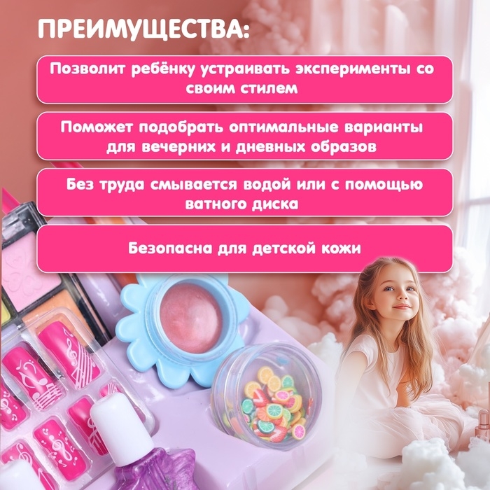 Набор косметики для девочки «Чемоданчик для принцессы»