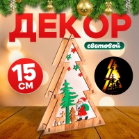 Новогодний световой декор настольный «Ёлка и дед мороз» 15×11×2 см