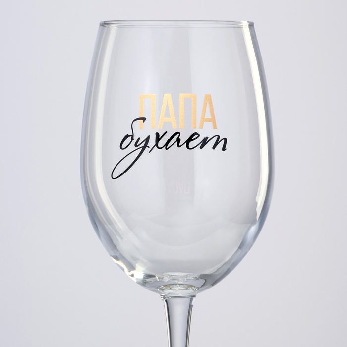 Бокал для вина «Папа бухает», 360 мл