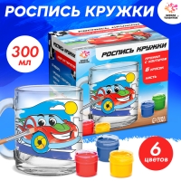 Набор для творчества «Роспись кружки. Крутые тачки», с красками, с кистью, 300 мл