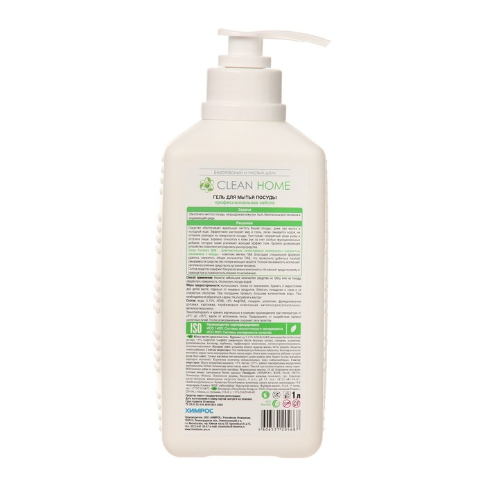 Средство для мытья посуды Clean home, 1 л Средство для мытья посуды Clean home, 1 л