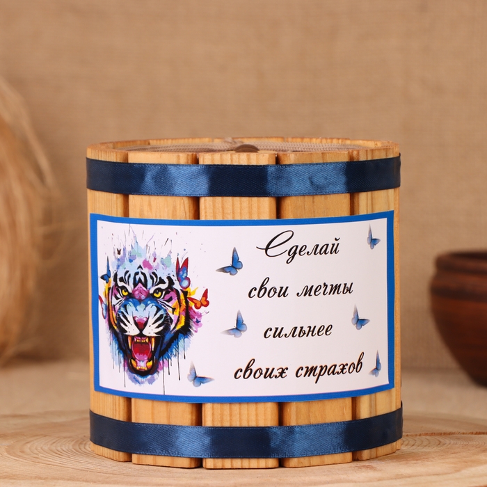 Бочка-копилка Бочка-копилка "Мечта", 12х12х12 см