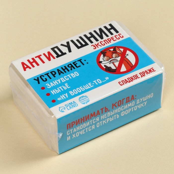 Конфеты-таблетки в таблетнице &laquo;Антидушнин&raquo;, 50 г.