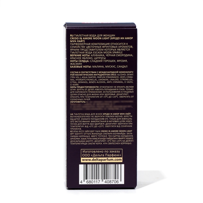 Туалетная вода женская CREDO in AMORE Moon Light, 60 мл (по мотивам Moon Sparkle (Escada) Туалетная вода женская CREDO in AMORE Moon Light, 60 мл (по мотивам Moon Sparkle (Escada)