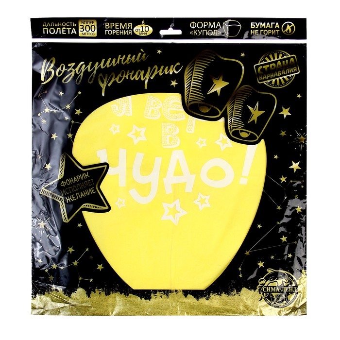 Небесный фонарик «Я верю в чудо!» Небесный фонарик «Я верю в чудо!»