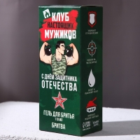 Подарочный набор косметики «Клуб настоящих мужиков», гель для бритья 110 мл и бритва, HARD LINЕ