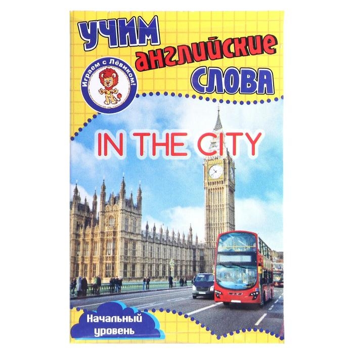 Карточки развивающие для изучения английского Карточки развивающие для изучения английского "Учим английские слова", 20 тем, 720 карточек