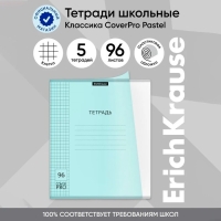 Тетрадь 96 листов в клетку, ErichKrause "Классика CoverPrо Pastel", пластиковая обложка, блок офсет 100% белизна, мятная