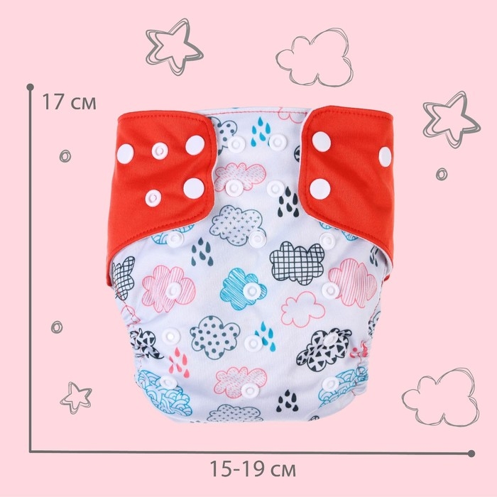 Многоразовый подгузник «Облака», 3-15 кг, цвет белый, Крошка Я Многоразовый подгузник «Облака», 3-15 кг, цвет белый, Крошка Я