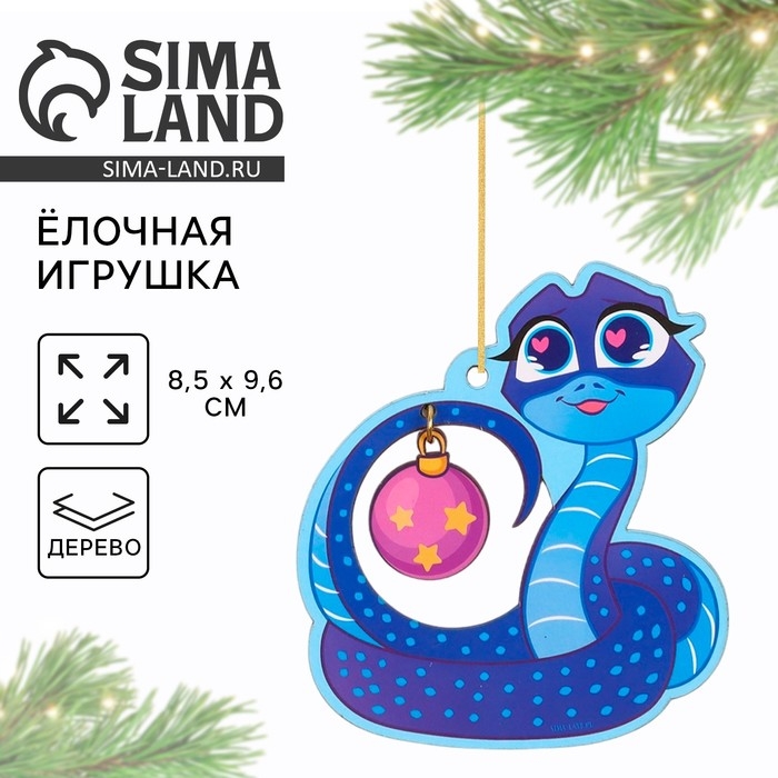 Ёлочная игрушка новогодняя «Змейка», на Новый год, 8,5 х 9,6 см Ёлочная игрушка новогодняя «Змейка», на Новый год, 8,5 х 9,6 см
