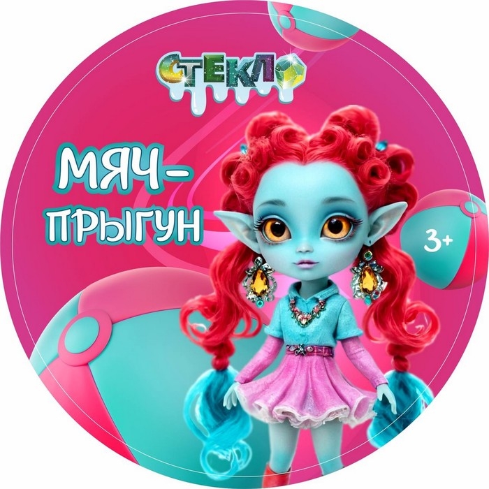 Слайм «Стекло» мяч-прыгун, красный, 90г Слайм «Стекло» мяч-прыгун, красный, 90г