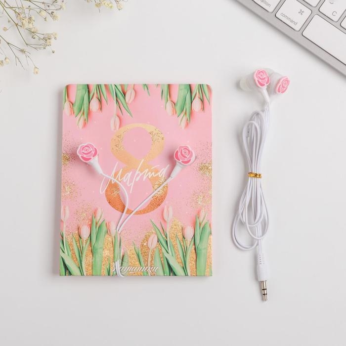 Наушники вакуумные на открытке «8 марта», 11 х 20,8 см Наушники вакуумные на открытке «8 марта», 11 х 20,8 см