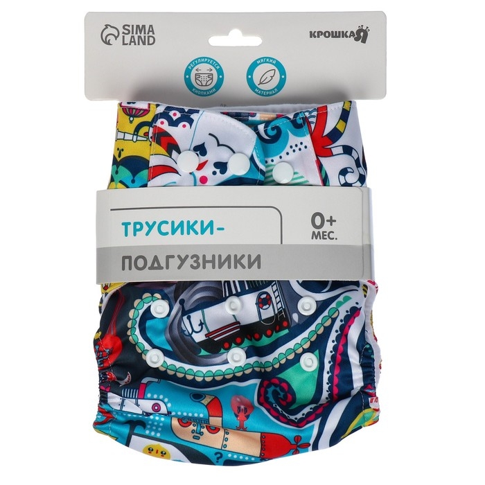 Трусики-подгузник, многоразовый «Океан» на кнопках (S,М,L), Крошка Я