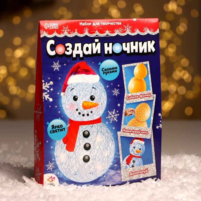 Набор для творчества «Создай ночник», Снеговик Набор для творчества «Создай ночник», Снеговик