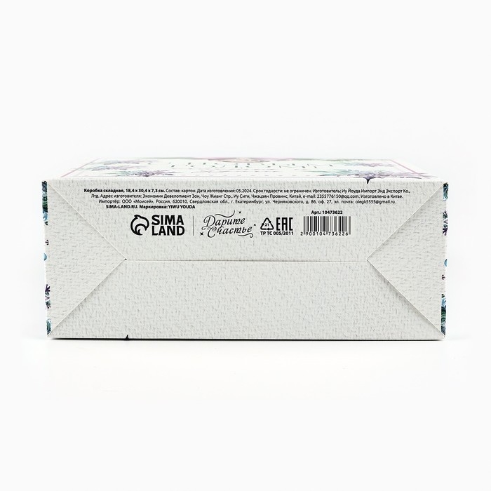 Коробка новогодняя складная «Новогодний венок» 18.4 х 30.4 х 7.3 см, Новый год Коробка новогодняя складная «Новогодний венок» 18.4 х 30.4 х 7.3 см, Новый год