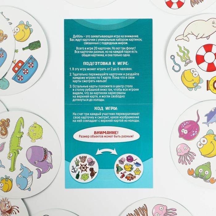 Настольная игра на реакцию и внимание «Дуббль. Подводный мир», 20 карт, 5+ Настольная игра на реакцию и внимание «Дуббль. Подводный мир», 20 карт, 5+
