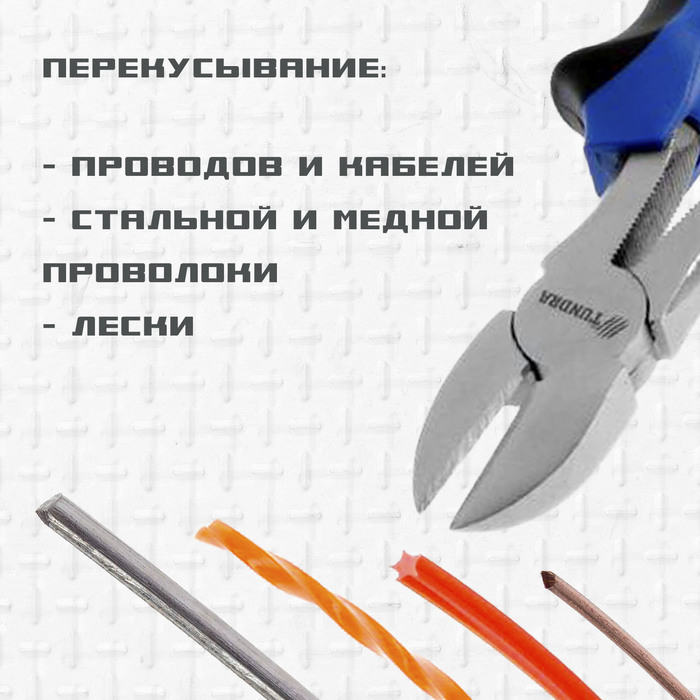 Бокорезы ТУНДРА, CrV, никелированные, двухкомпонентные рукоятки, 200 мм Бокорезы ТУНДРА, CrV, никелированные, двухкомпонентные рукоятки, 200 мм