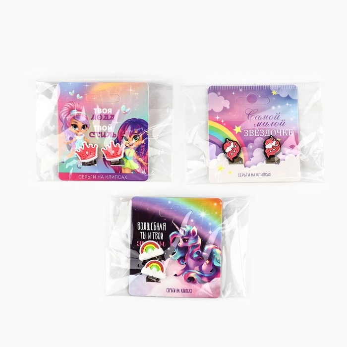 Клипсы детские  Клипсы детские "Самой милой", 1,5 х1,5 см, МИКС