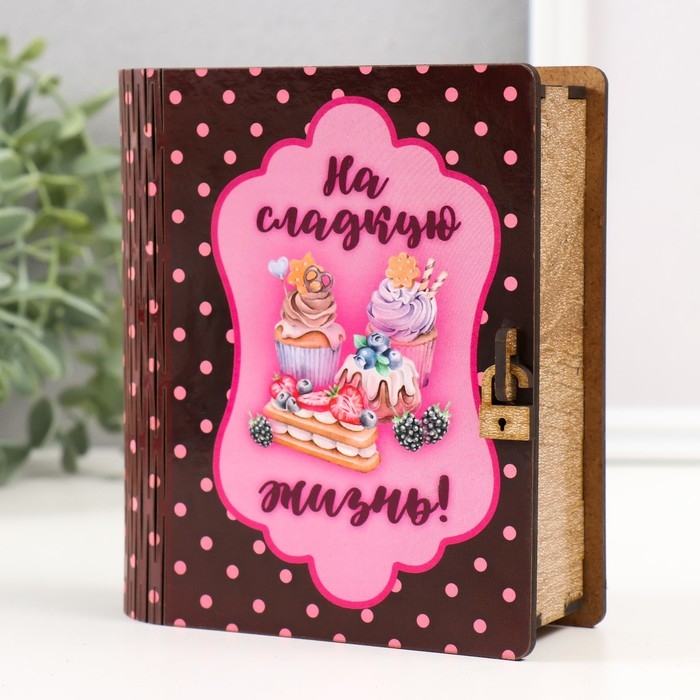 Копилка-шкатулка Копилка-шкатулка "На сладкую жизнь" 14 см